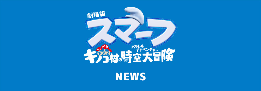 NEWS